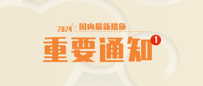 新闻热点资讯政策解读公众号封面首图 模板ID:28770