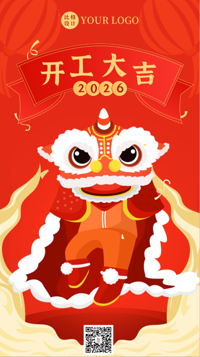 手绘趣味中国传统佳节元宵节手机海报 模板ID:28773