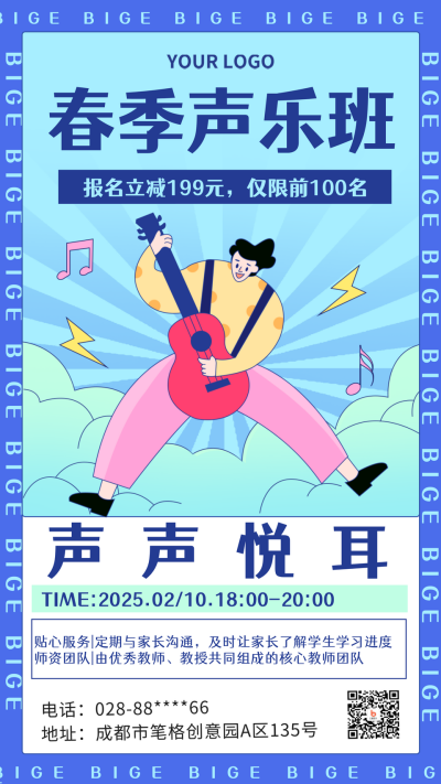 春季声乐班招生培训学习宣传手机海报 模板ID：28912