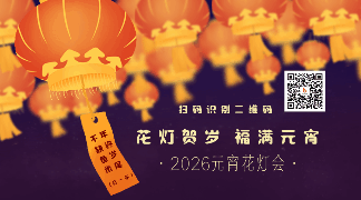 春节元宵节猜灯谜活动手绘动态二维码 模板ID：28917