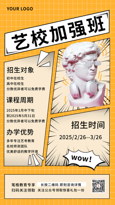 漫画风春季艺体培训招生宣传手机海报 模板ID：28940