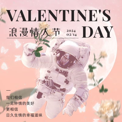 创意合成情人节宇航员浪漫方形海报 模板ID:29070