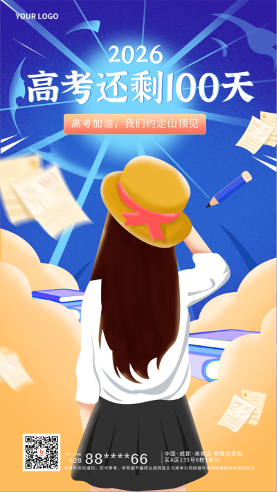 高考倒计时备考培训教育手机海报 模板ID:29202