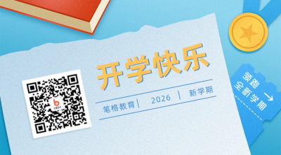 开学季教育简约大字手绘蓝色二维码 模板ID:29230