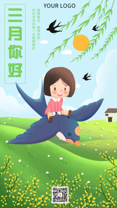 三月你好励志日签风景手机海报 模板ID:29444