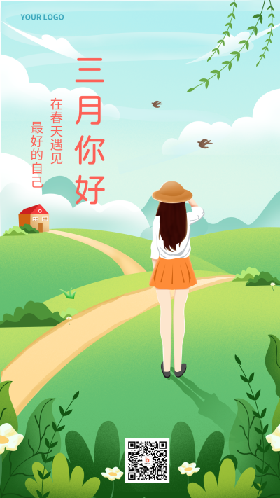 三月你好励志日签风景宣传手机海报 模板ID：29448