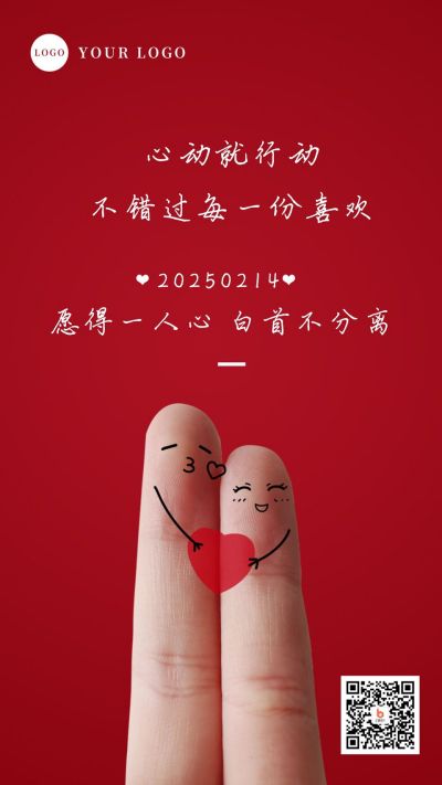 情人节手指创意表情手机海报 模板ID:29488