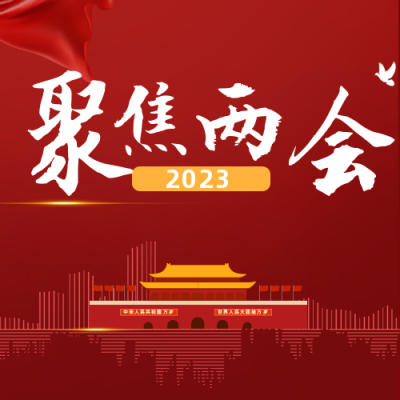 新闻精神政务党政融媒体公众号次图 模板ID:29517
