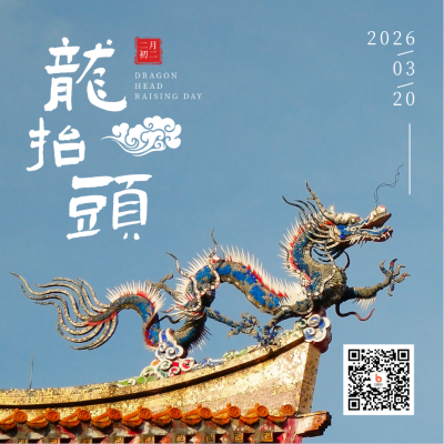 龙抬头节日习俗简约实景蓝色方形海报 模板ID：29607
