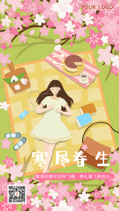 文案励志日签风景樱花宣传手机海报 模板ID:29690