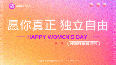 妇女节文案话题趣味手绘渐变视频封面 模板ID:29711