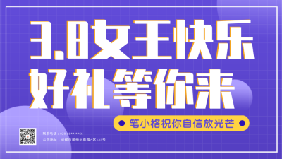 妇女节优惠活动福利视频封面 模板ID:29736