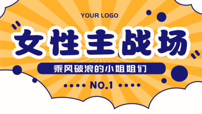 妇女节优惠活动领取福利大礼包视频封面 模板ID:29743