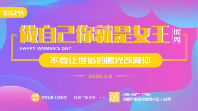 妇女节文案好物购物领取福利视频封面 模板ID:29744