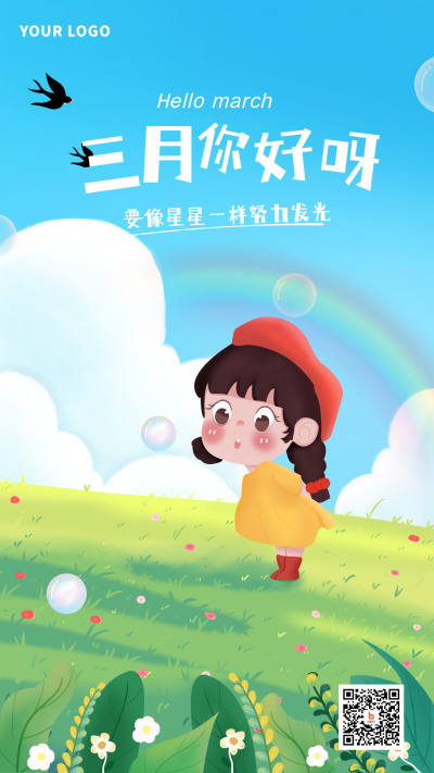 三月你好励志日签风景手机海报 模板ID:29762