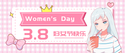 妇女节节日卡通人物趣味宣传推广封面首图 模板ID：29876