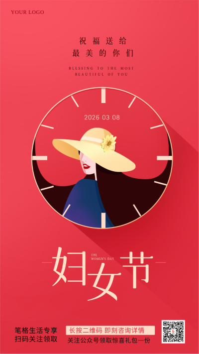 妇女节活动浪漫女神节节日宣传手机海报 模板ID:29914