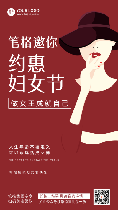 妇女节日优惠促销活动宣传手机海报 模板ID：29921
