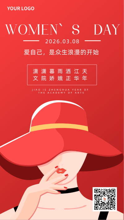 妇女节浪漫活动人物节日宣传手机海报 模板ID：29923