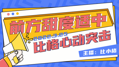 娱乐活动趣味热点节目八卦视频封面 模板ID：29976