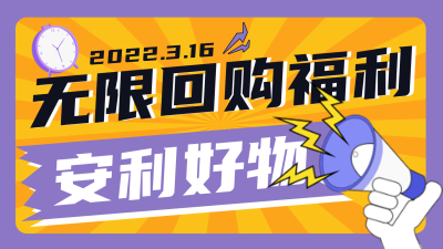 购物福利领取大礼包优惠活动视频封面 模板ID:29977
