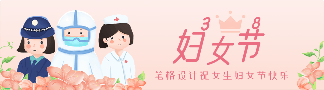 温馨妇女节行业女生花瓣动态引导关注 模板ID：29999