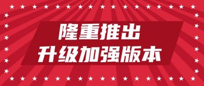 五角星边框话题会议公众号首图 模板ID:341