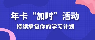 办卡年卡优惠活动紫色通用公众号首图 模板ID:96