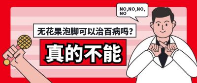 八卦趣味时事热点新闻解答公众号首图 模板ID：100