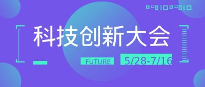 互联网科技网络新媒体新闻总结科技资讯公众号首图 模板ID：79