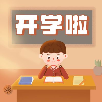 插画卡通人物开学公众号次图 模板ID：841
