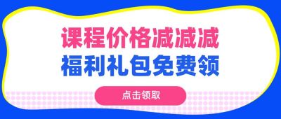 优惠好礼领取大礼包福利促销公众号首图 模板ID：89