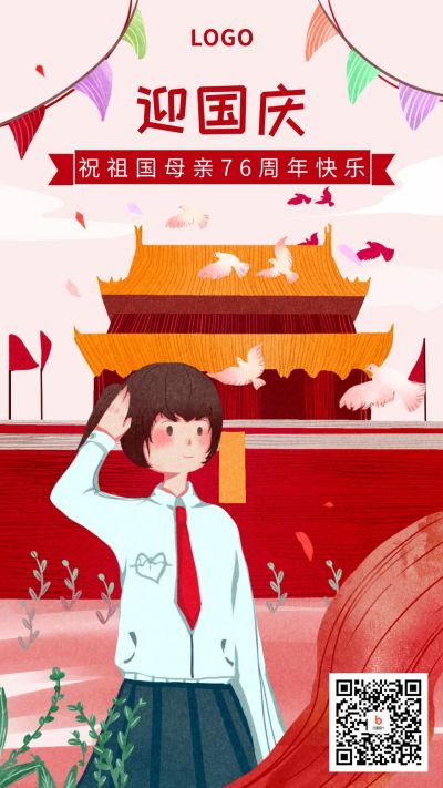 红色背景天安门国旗敬礼国庆节双节同庆手绘插画手机海报 模板ID:2071