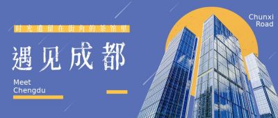 怀旧复古风公众号首图 模板ID:490
