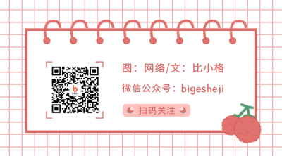 可爱荔枝插画礼物清单公众号二维码 模板ID：741
