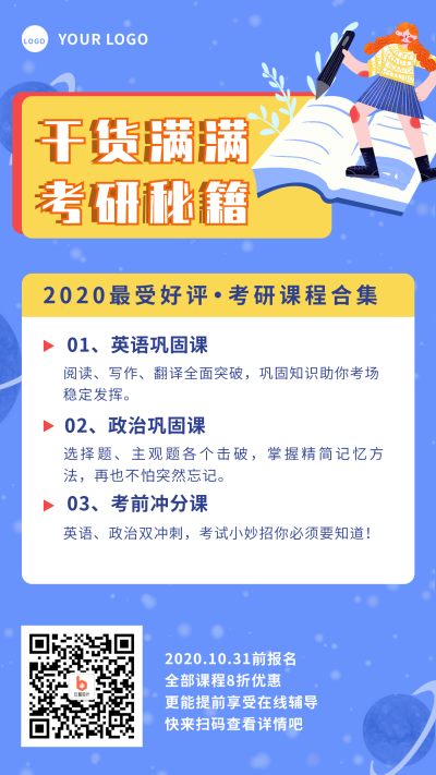 蓝色背景手绘插画任务考研课程手机海报 模板ID：1856