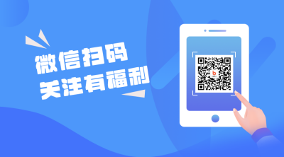 蓝色几何卡通关注公众号二维码 模板ID：736