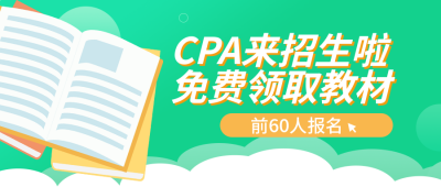 技能软件辅导领取干货真题资料查询绿色课程培训公众号首图 模板ID：42