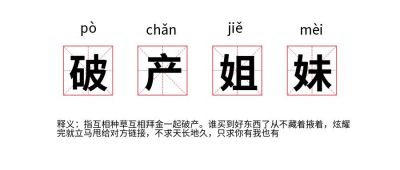红色田字格文字注音释义公众号首图 模板ID:145