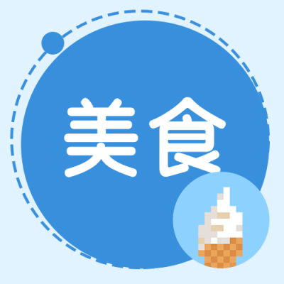 像素风双十一 电商美食攻略公众号次图 模板ID:829