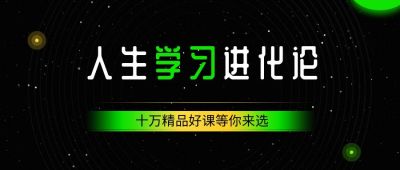 学习培训高效提高分数黑色星空简约公众号首图 模板ID：106