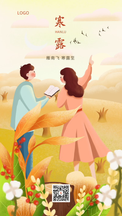 手绘插画二十四节气寒露手机海报 模板ID：1505