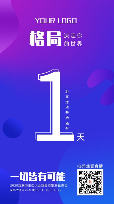 紫色背景活动通用手机海报 模板ID:628