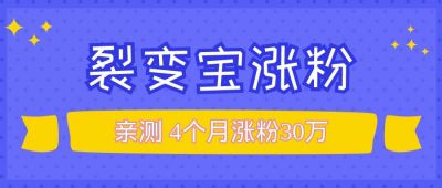 粉丝娱乐圈增涨趣味蓝色扁平通用课程公众号首图 模板ID：69
