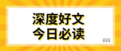 盘点文案阅读小句子推荐好文黄色简约大标题公众号首图 模板ID:45