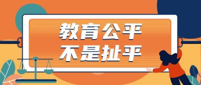 教育政策培训课程公众号首图 模板ID:2015