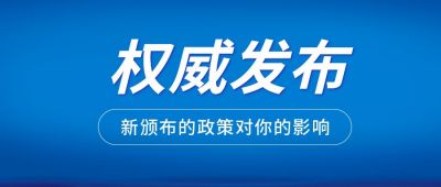 发布时事热点头条资讯消息政务新闻公众号首图 模板ID：1744