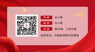 红色党政关注二维码 模板ID:1870