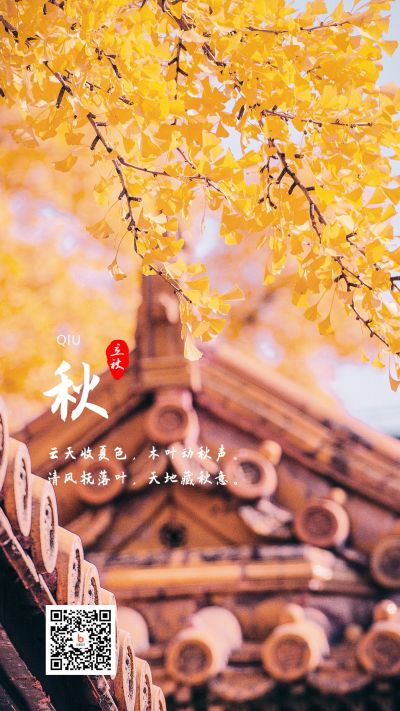 金色秋天落叶手机海报 模板ID:497