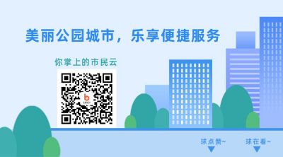 蓝色简洁公园城市建筑二维码 模板ID：1820